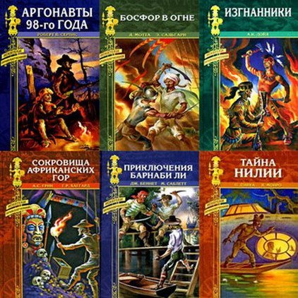 Серия - Искатели приключений - 29 книг (2008-2010) FB2