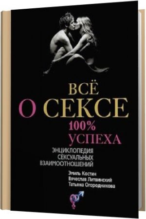 Обложка Татьяна Огородникова в 8 книгах (2015) fb2, mobi