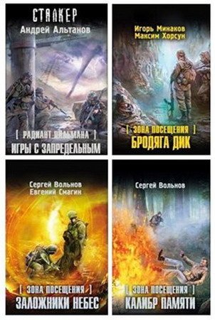 Радиант Пильмана - Серия из 13 книг (2016) fb2, txt
