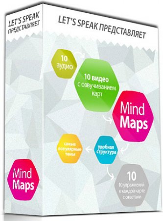 Обложка Mind Maps "Английский в кармане" (2013) Обучающий курс