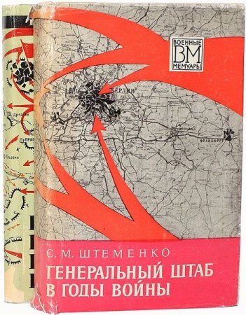 Обложка Военные мемуары в 342 книгах (1959-1993) fb2, djvu, pdf, doc