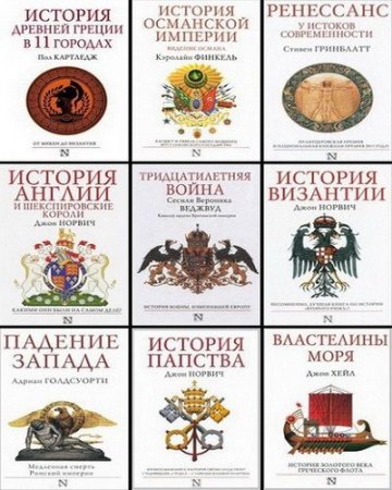 Обложка Страницы истории в 22 томах (2013-2016) FB2