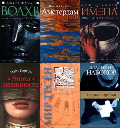 Обложка Беллетристика в 18 томах (1998-2005) FB2