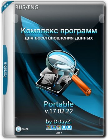 Обложка Комплекс программ для восстановления данных v.17.02.22 Portable by DrJayZi (2017) RUS/ENG