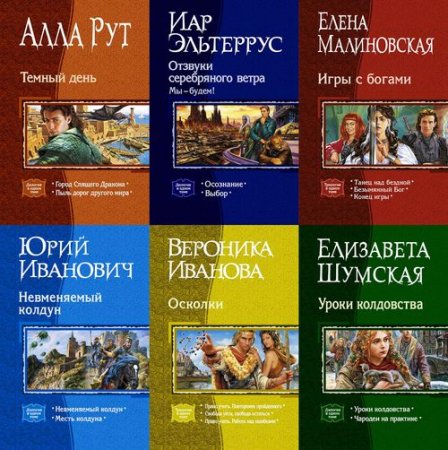 Обложка В одном томе в 154 книгах (2005-2017) FB2