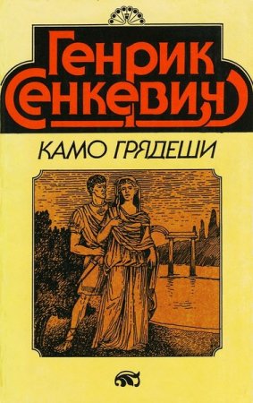 Обложка Золотой век в 5 томах (1992-1994) DJVU, FB2