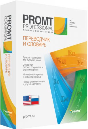 Обложка Promt 18 Professional (MULTI/RUS/ENG) + All Dictionaries