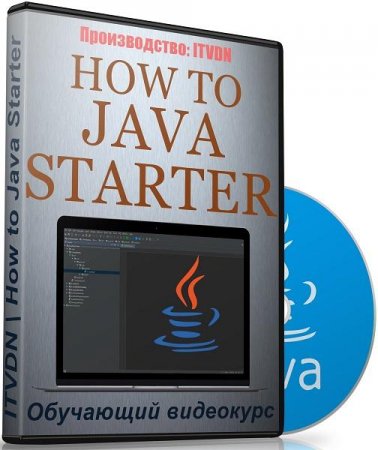 Обложка How to Java Starter (Видеокурс)