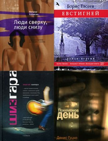 Обложка Самое время! В 165 томах (2005-2018) FB2