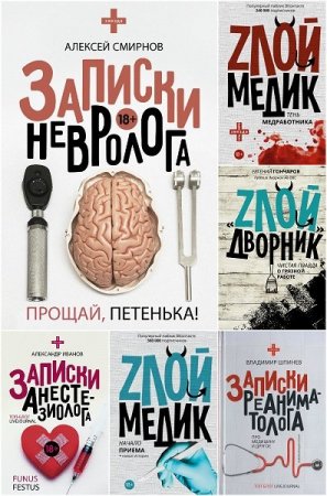 Обложка Звезда соцсети в 9 книгах (2014-2018) FB2