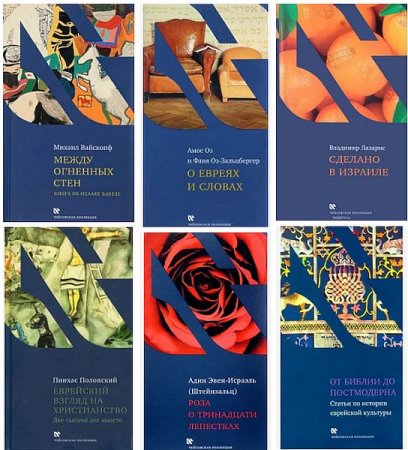 Обложка Чейсовская коллекция в 41 книге (2008-2016) PDF, DjVu, FB2