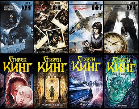 Обложка Король на все времена в 68 книгах (2011-2019) DjVu, FB2