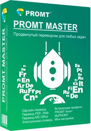 Обложка PROMT Master 20.0.9 (2020) RUS/ENG - Продвинутый офлайн переводчик!