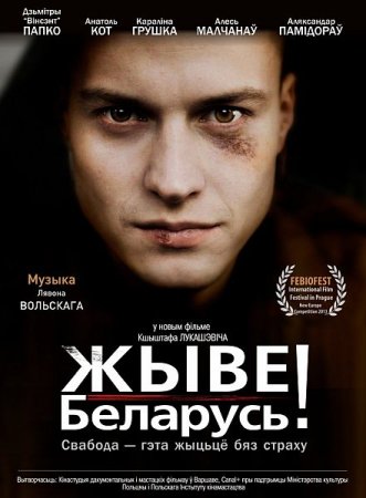 Обложка Жыве Беларусь! / Viva Belarus! (2012) DVDRip