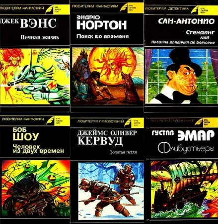 Обложка Клуб Золотое перо в 12 книгах (1991-1993) DJVU, FB2