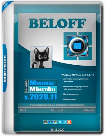 Обложка BELOFF v.2020.11 Minimal x86/x64 (RUS) - Универсальный сборник лучших программ