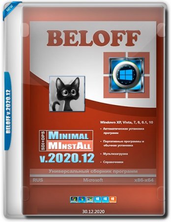 Обложка BELOFF v.2020.12 Minimal x86/x64 (RUS) - Универсальный сборник лучших программ