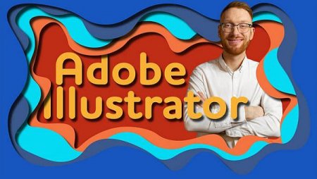 Обложка Adobe illustrator - С нуля до результата! (Видеокурс)