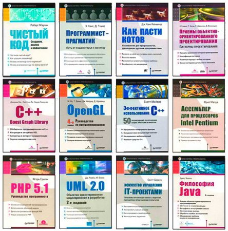 Обложка Библиотека программиста. Сборник (168 книг + 8 code + 5 CD)