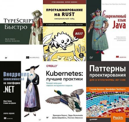 Обложка Для профессионалов в 80 книгах (2003-2022) PDF, DJVU