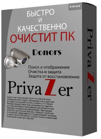Обложка Goversoft Privazer 4.0.32 Donors + Portable (MULTI/RUS/ENG) - Поможет вам очистить компьютер от следов конфиденциальной информации!
