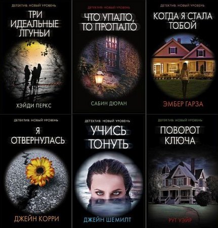 Обложка Психологический триллер в 66 книгах (2016-2022) FB2