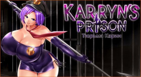 Обложка Тюрьма Карин / Karryn’s Prison v.1.1.0 Full Completed (2022) Multi/ENG/RUS