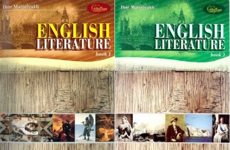 Обложка English literature (Book 1 & 2) PDF