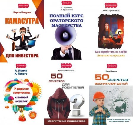 Обложка 1000 бестселлеров в 41 книге (2017-2022) PDF, FB2