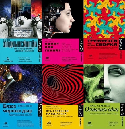 Обложка Элементы 2.0 в 19 книгах (2021-2023) EPUB, FB2