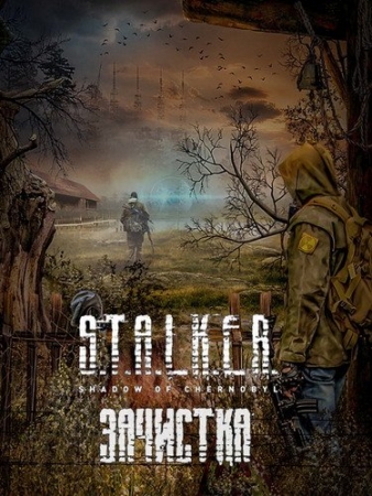 Обложка S.T.A.L.K.E.R.: Shadow of Chernobyl - Зачистка (RUS/MOD/RePack от Redzz)